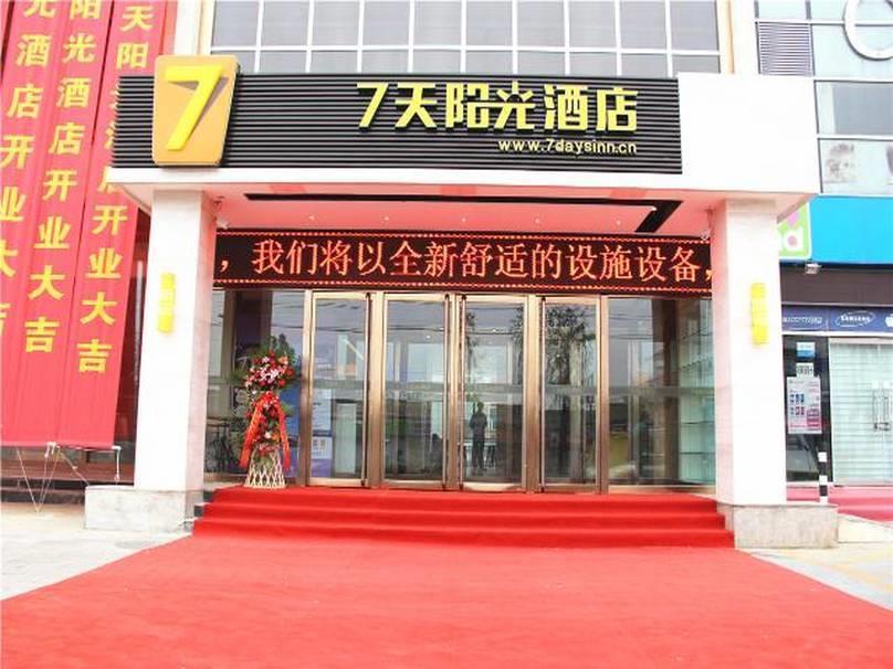 7Days Inn Beijing Yanqing Walmart Dış mekan fotoğraf
